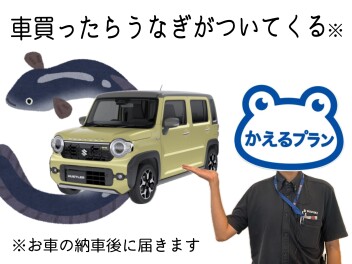 スズキの日
